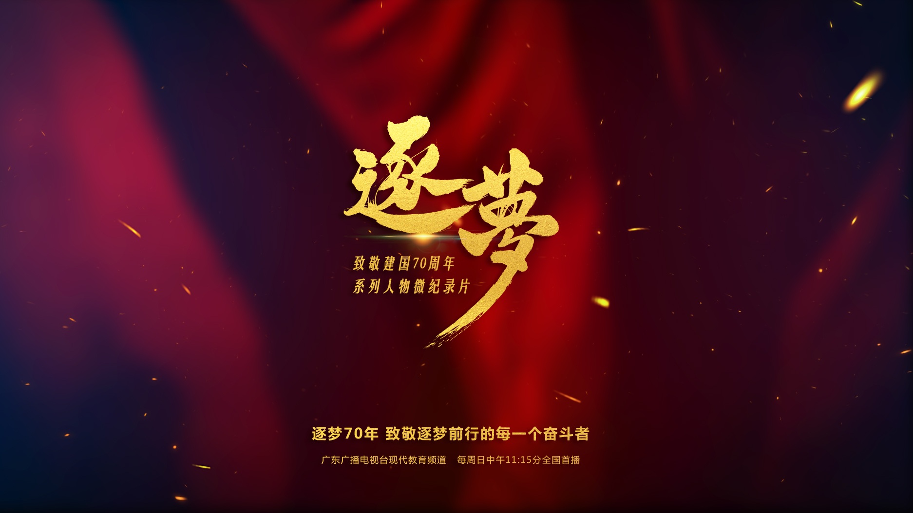 您從來都不是配角！全域影視傳媒招聘請你來做主角！